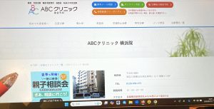 ABCクリニック横浜院包茎手術横浜画像